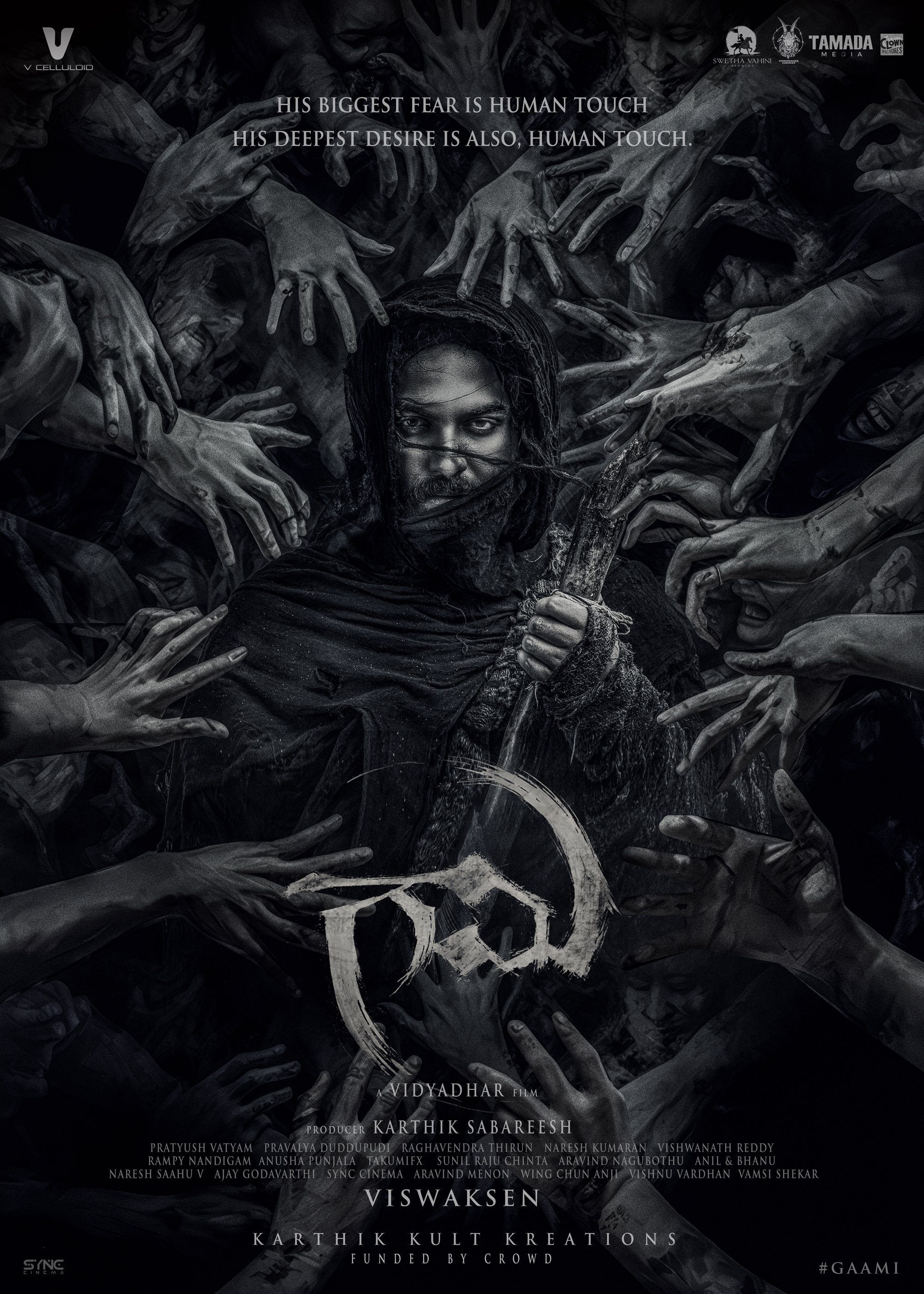 Poster de గామి