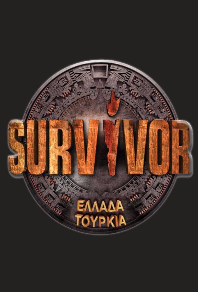 Poster de Temporada 3
