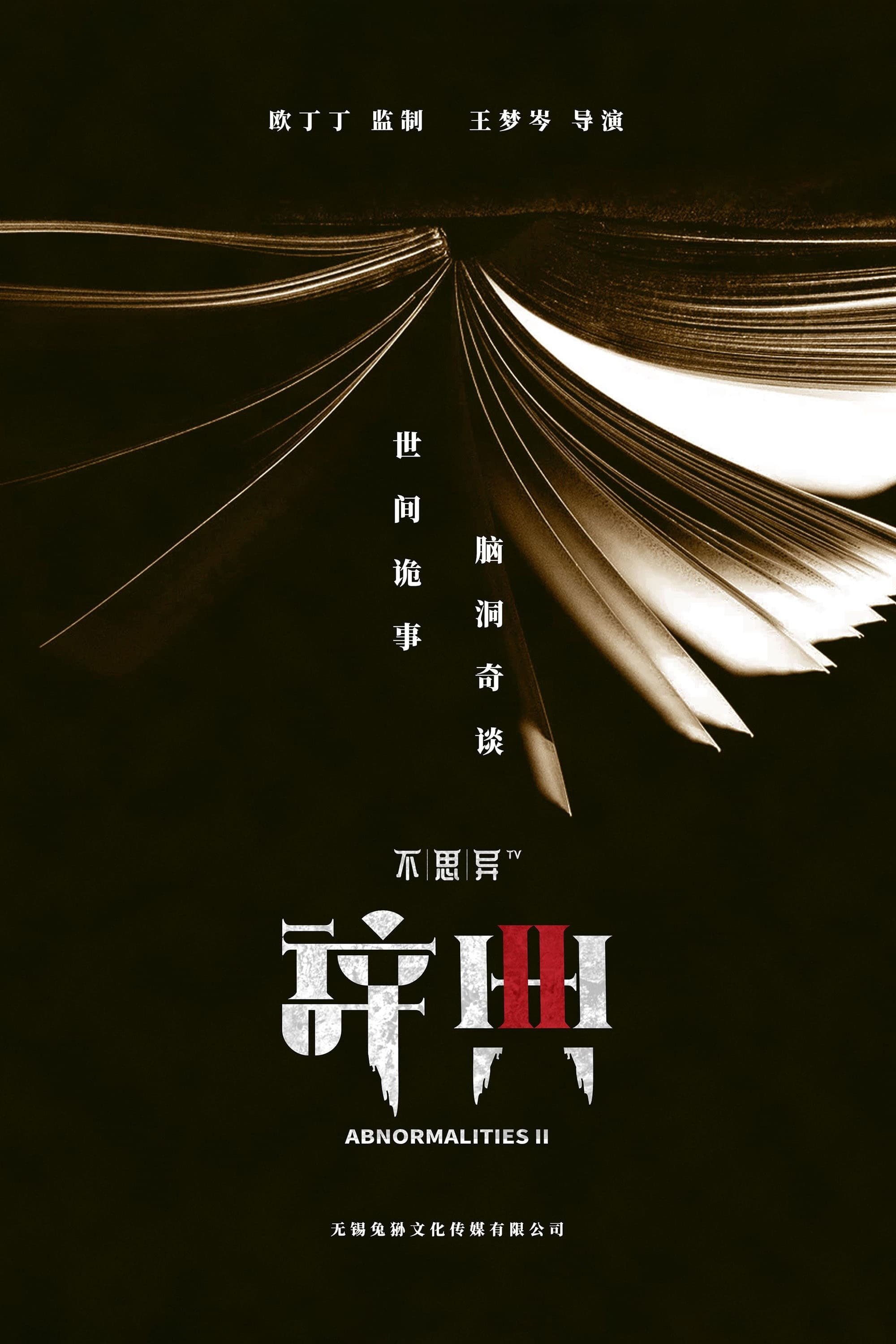 Poster de Temporada 2