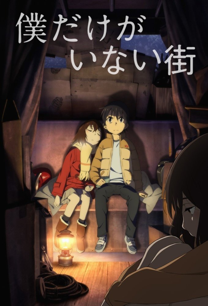 Poster de ERASED