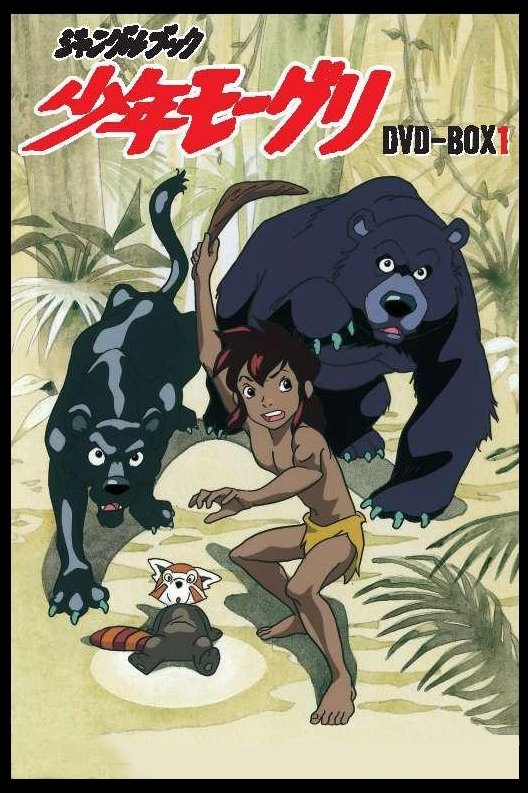 Poster de Mogli O Livro da Selva