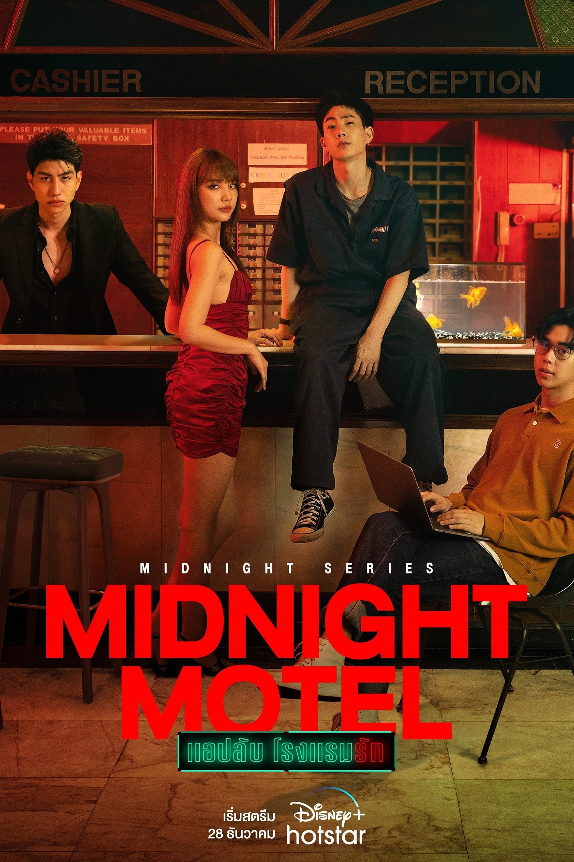Poster de Temporada 1