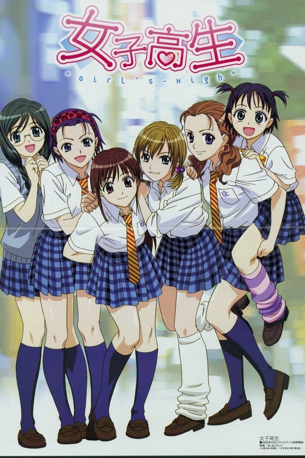Poster de Temporada 1