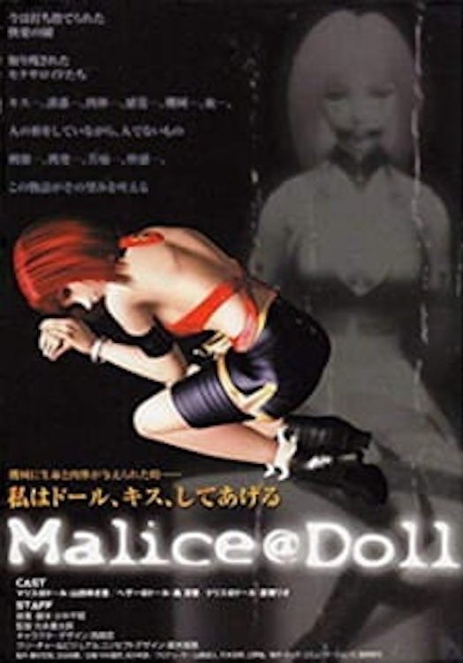 Poster de Malice@Doll