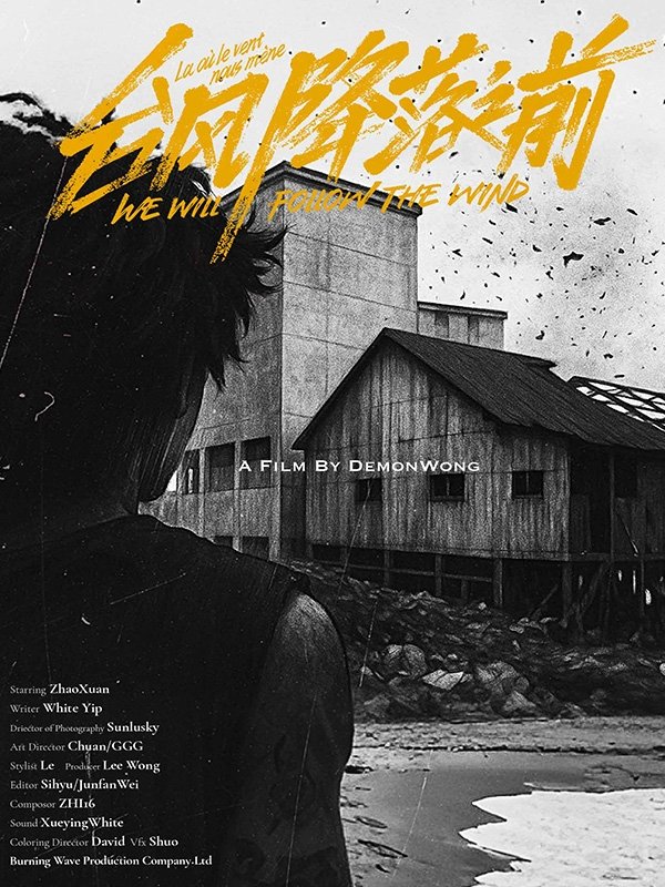 Poster de Tai Feng Jiang Luo Zhi Qian