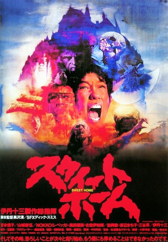 Poster de Sweet Home