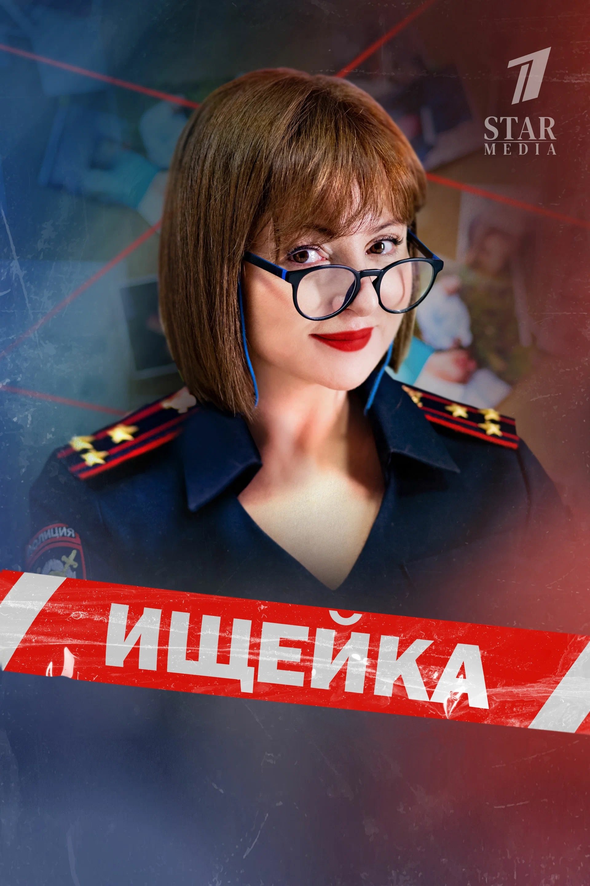 Poster de Temporada 1