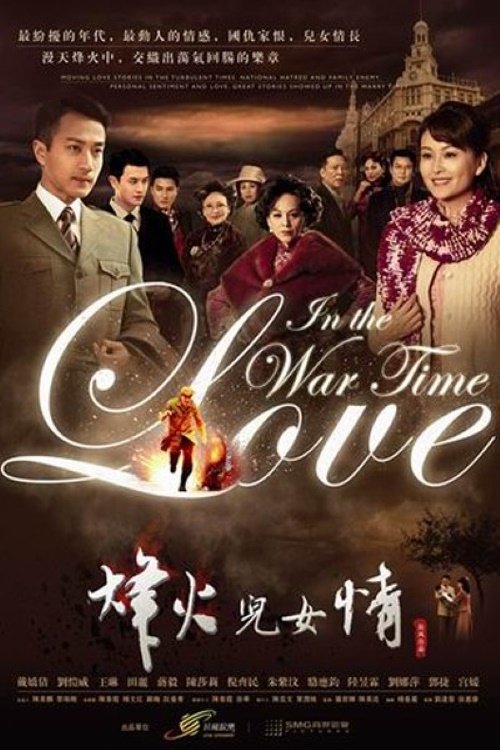 Poster de Temporada 1
