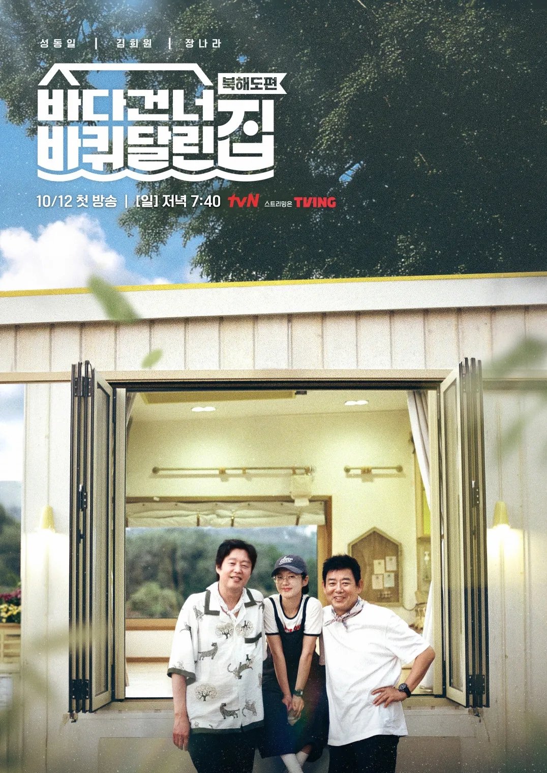 Poster de Temporada 5