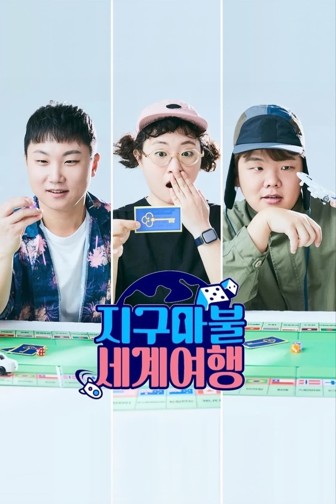 Poster de Temporada 1