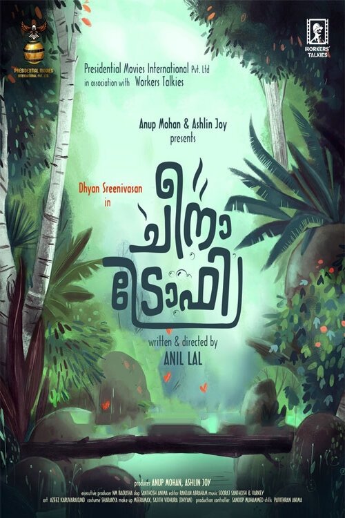 Poster movie
