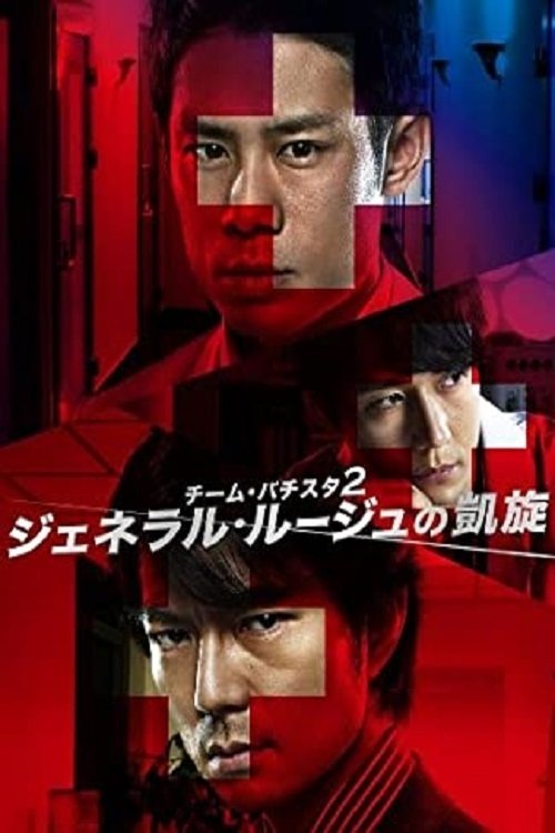 Poster de Temporada 2