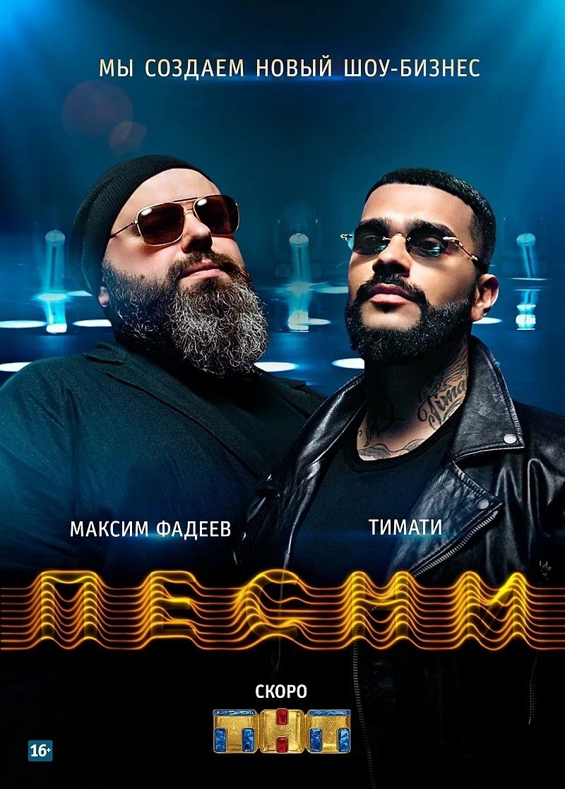 Poster de Temporada 1