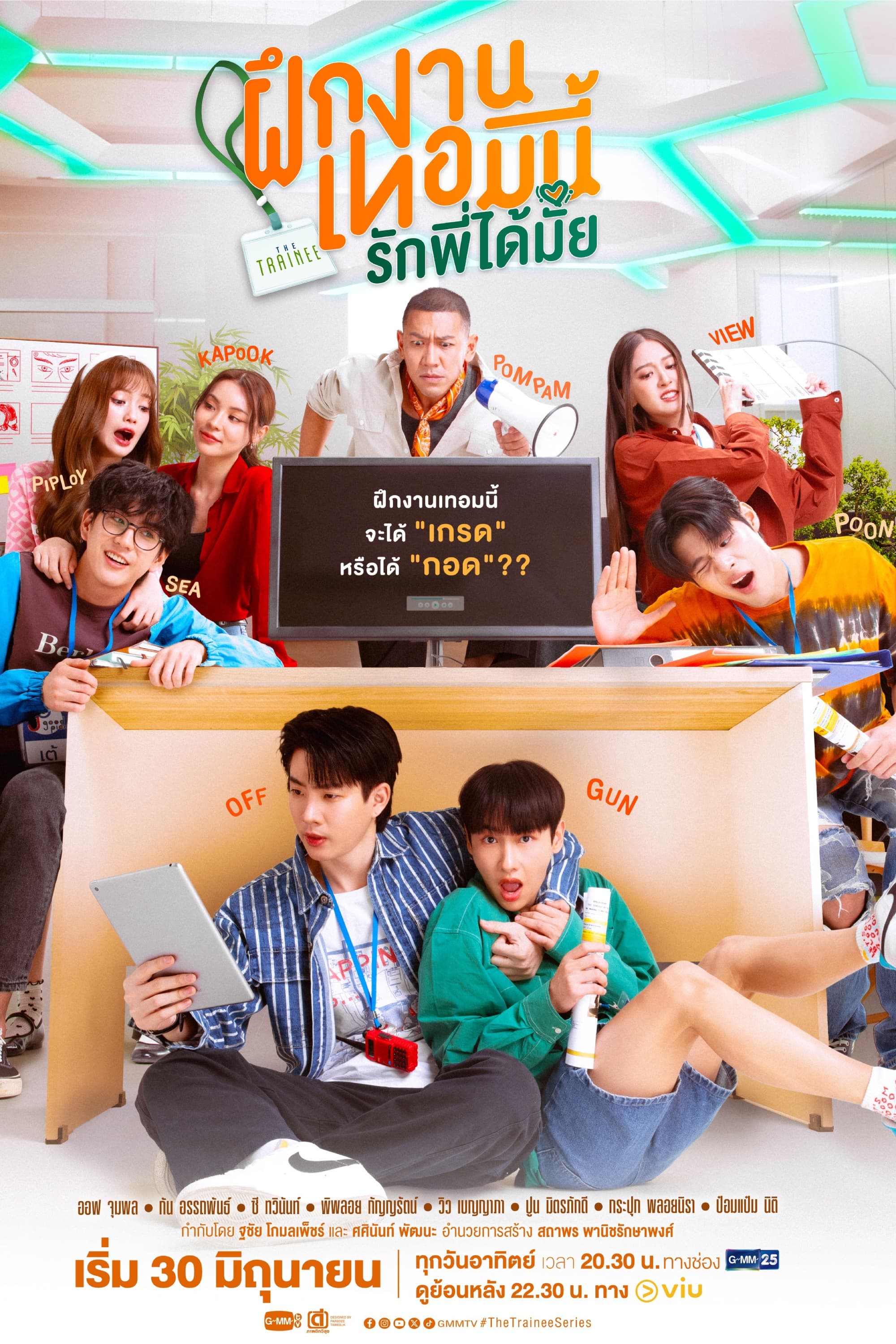Poster de Temporada 1