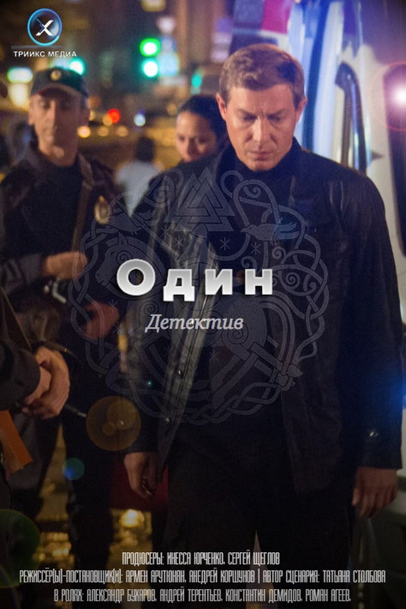 Poster de Temporada 1