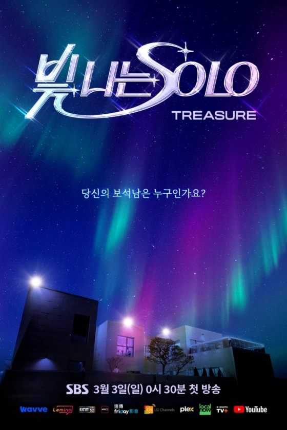 Poster de Brilhando SOLO