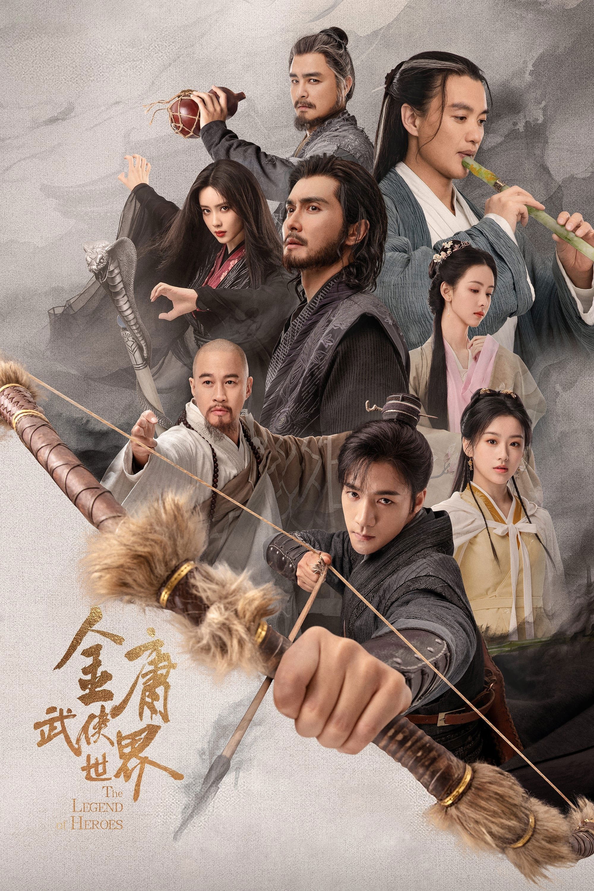 Poster de Temporada 1