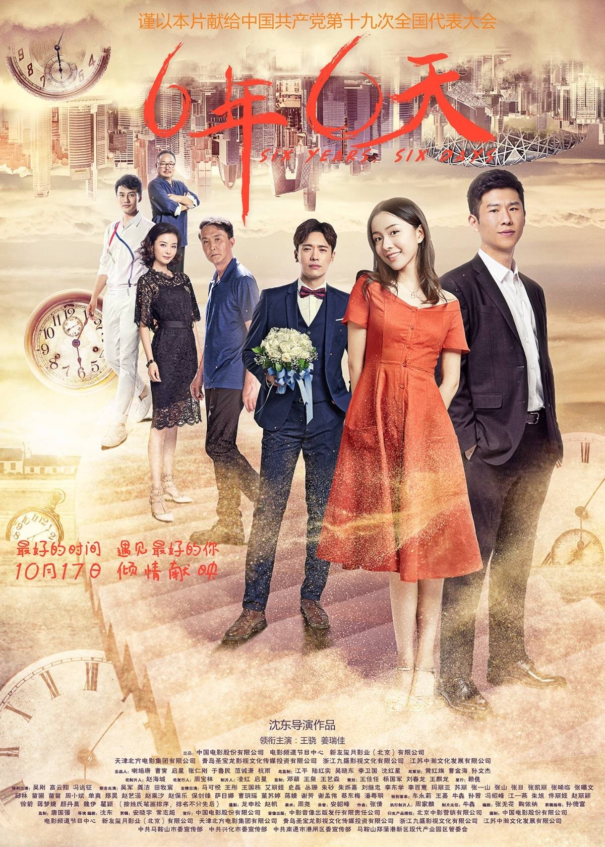 Poster de Six Years, 6 Days