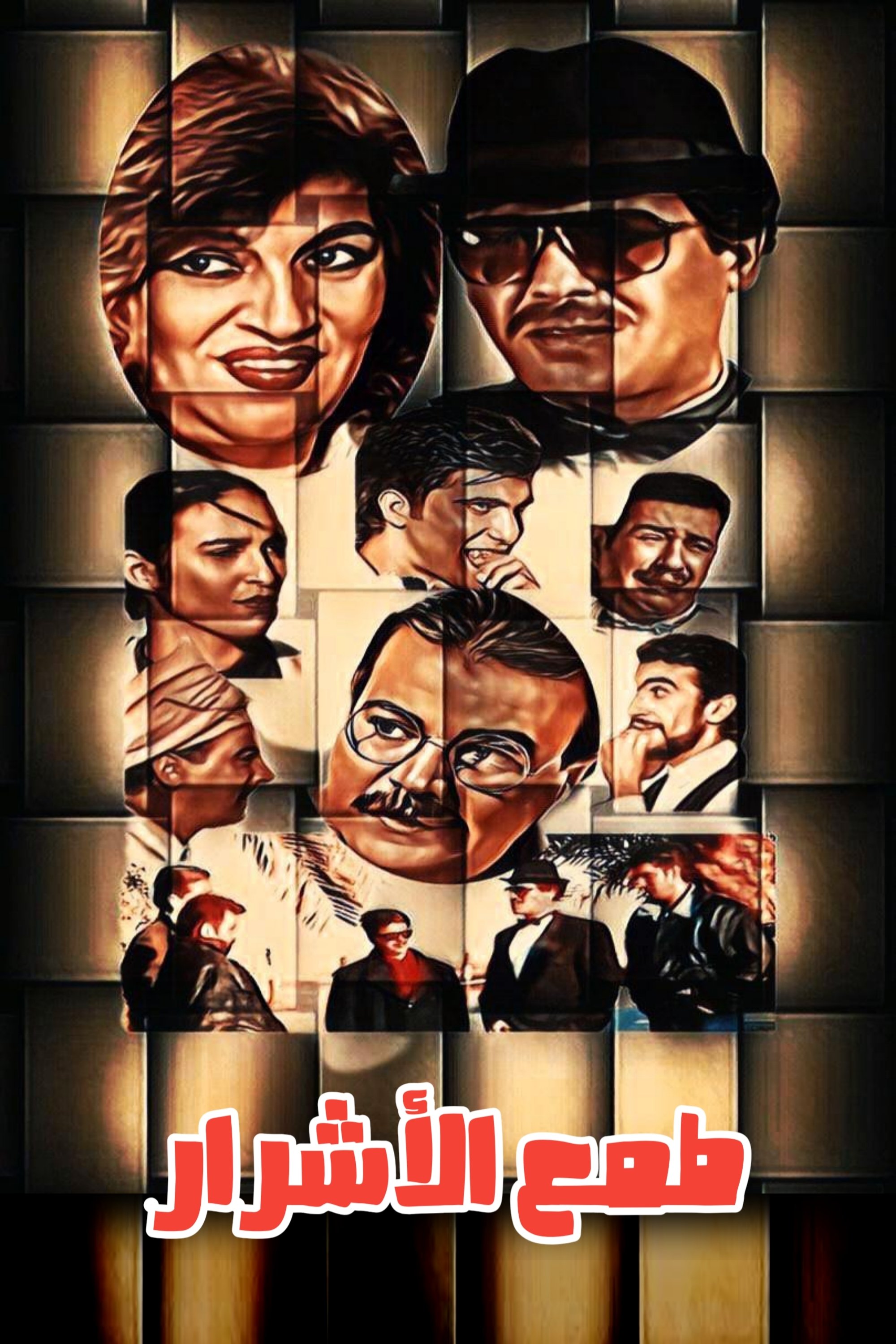 poster_Movie