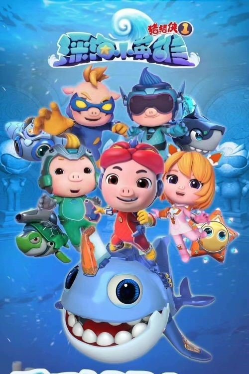 Poster de Temporada 1