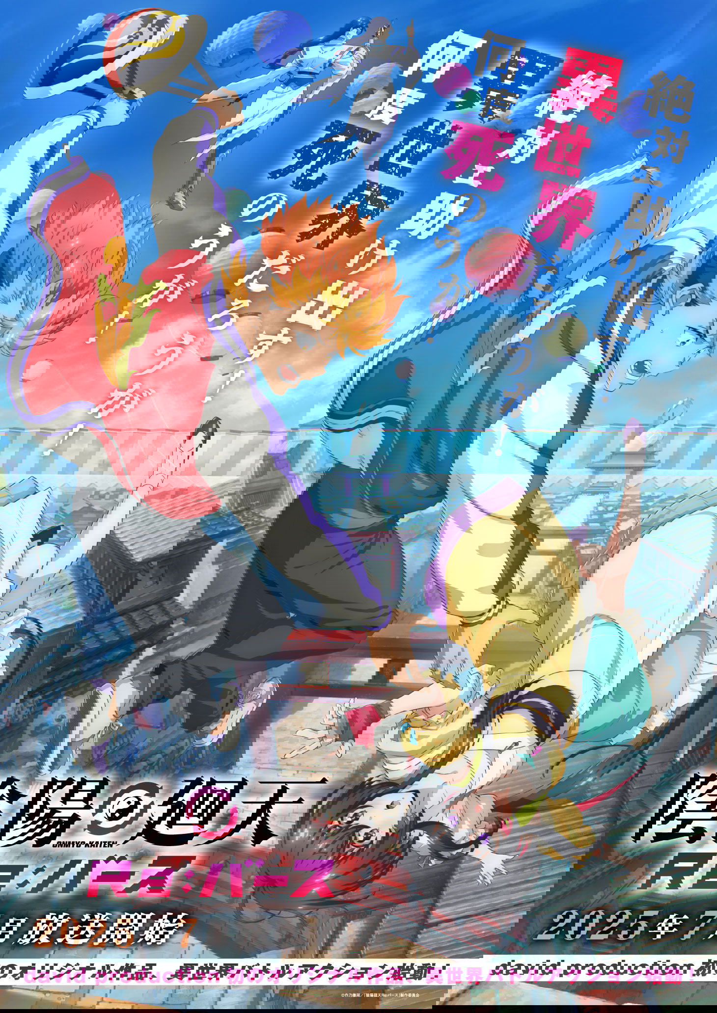 Poster de Onmyo Kaiten Re:Birth Verse