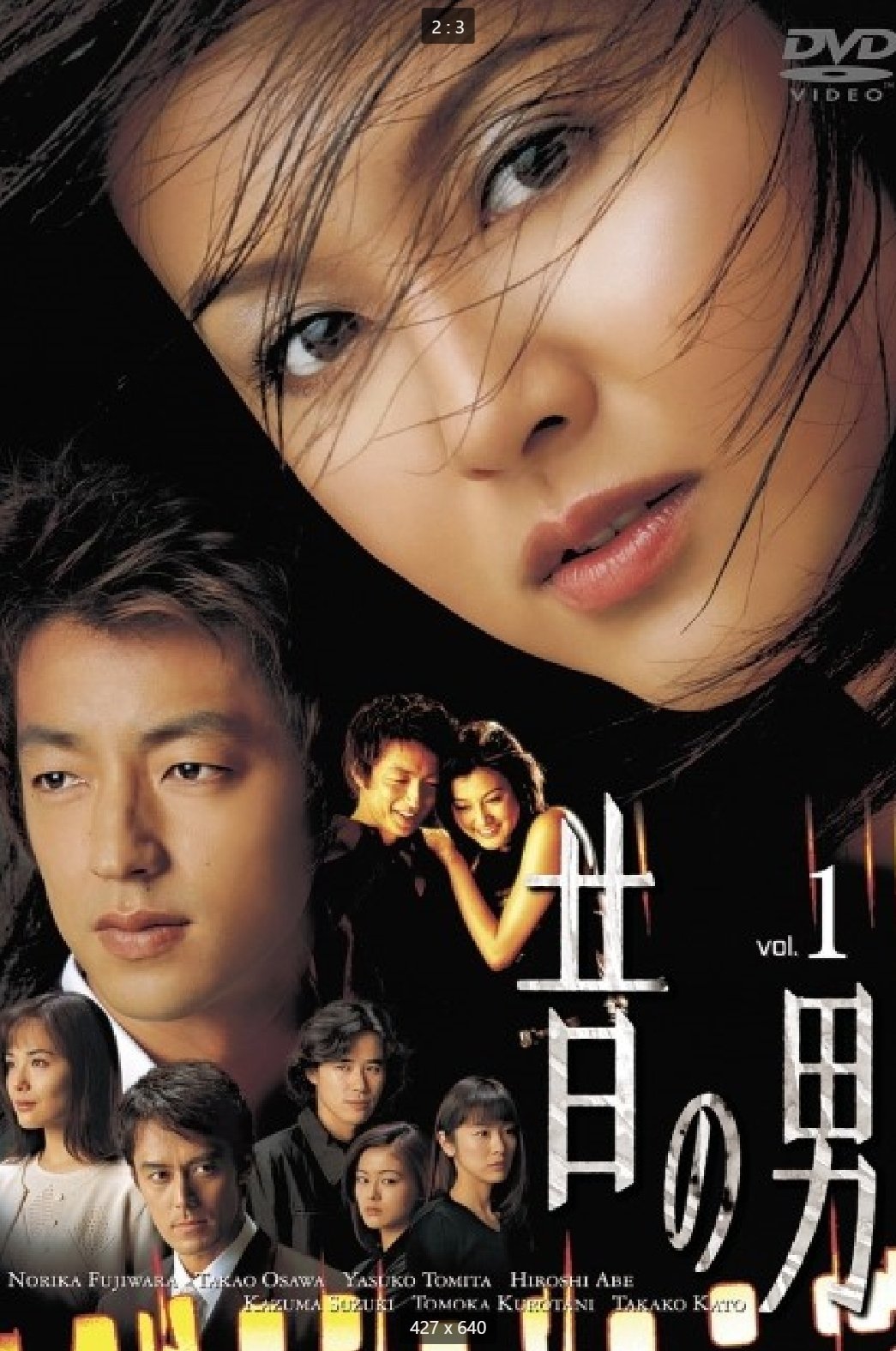 Poster de Mukashi no Otoko
