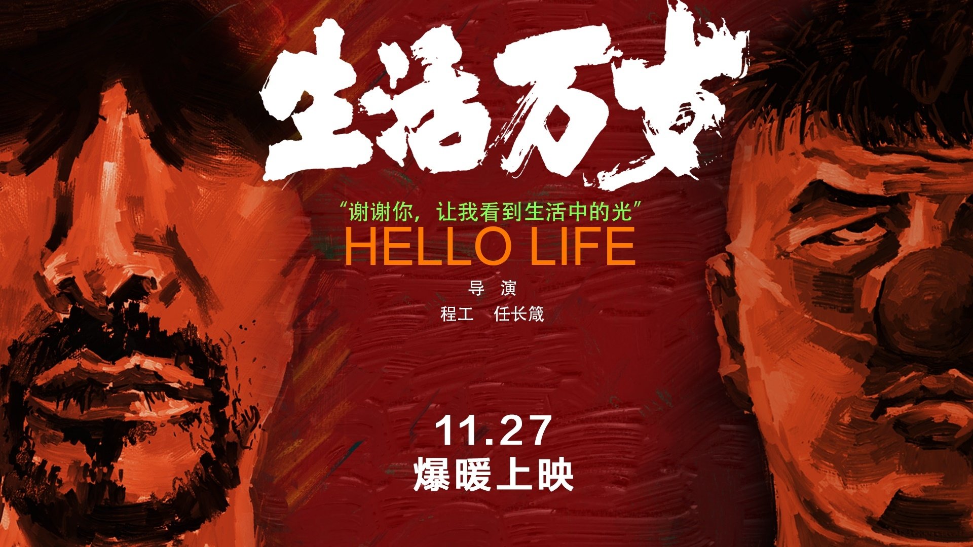 Ren Changzhen