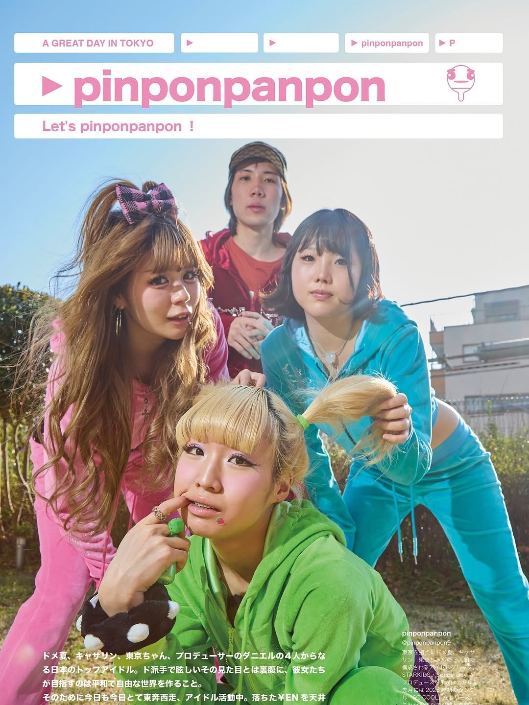 Poster de ppTV - THE MOVIE