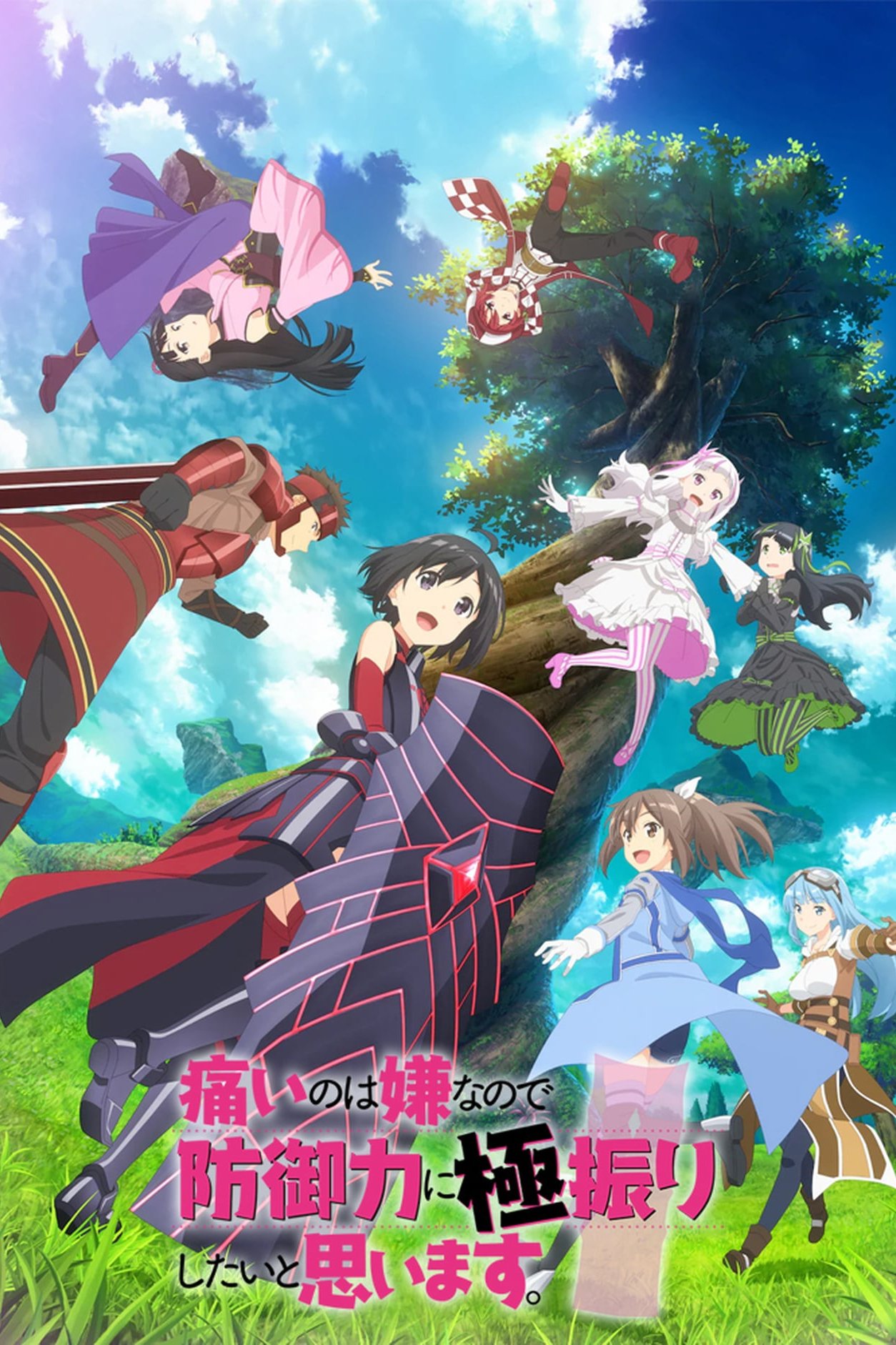 Poster de BOFURI: I Don't Want to Get Hurt, so I'll Max Out My Defense.