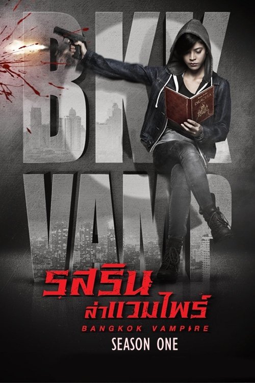 Poster de Temporada 1