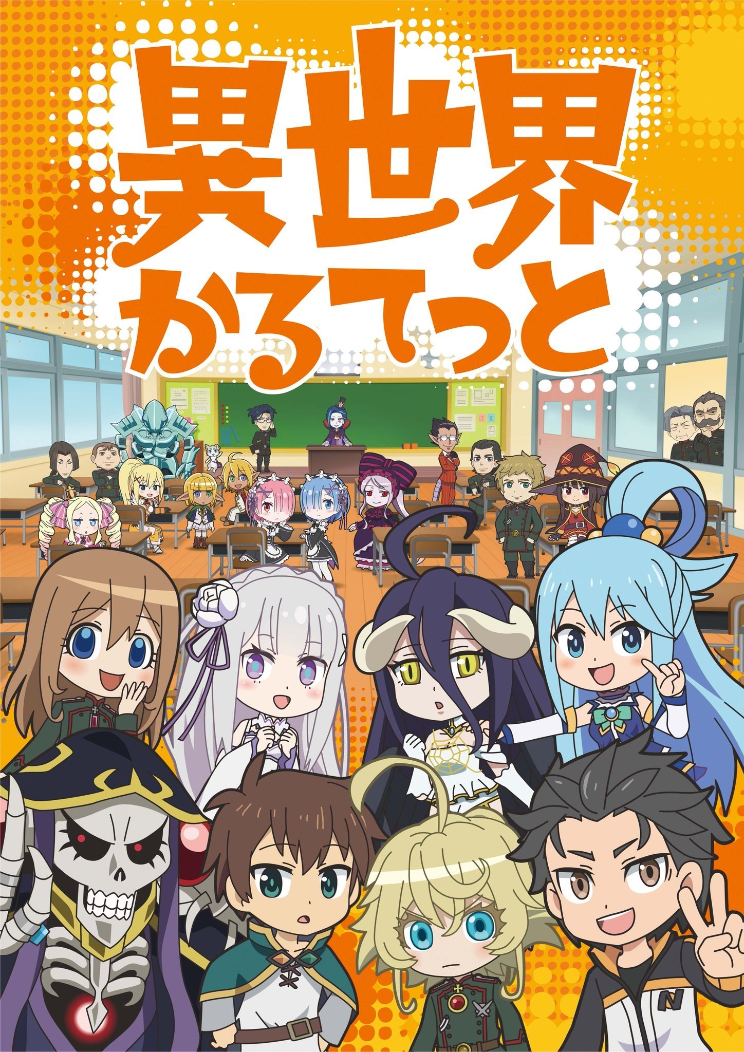 Poster de Isekai Quartet