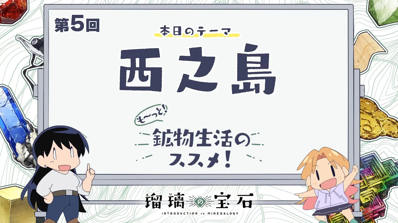 More! Recommendations for Mineral Life! Episode 5
