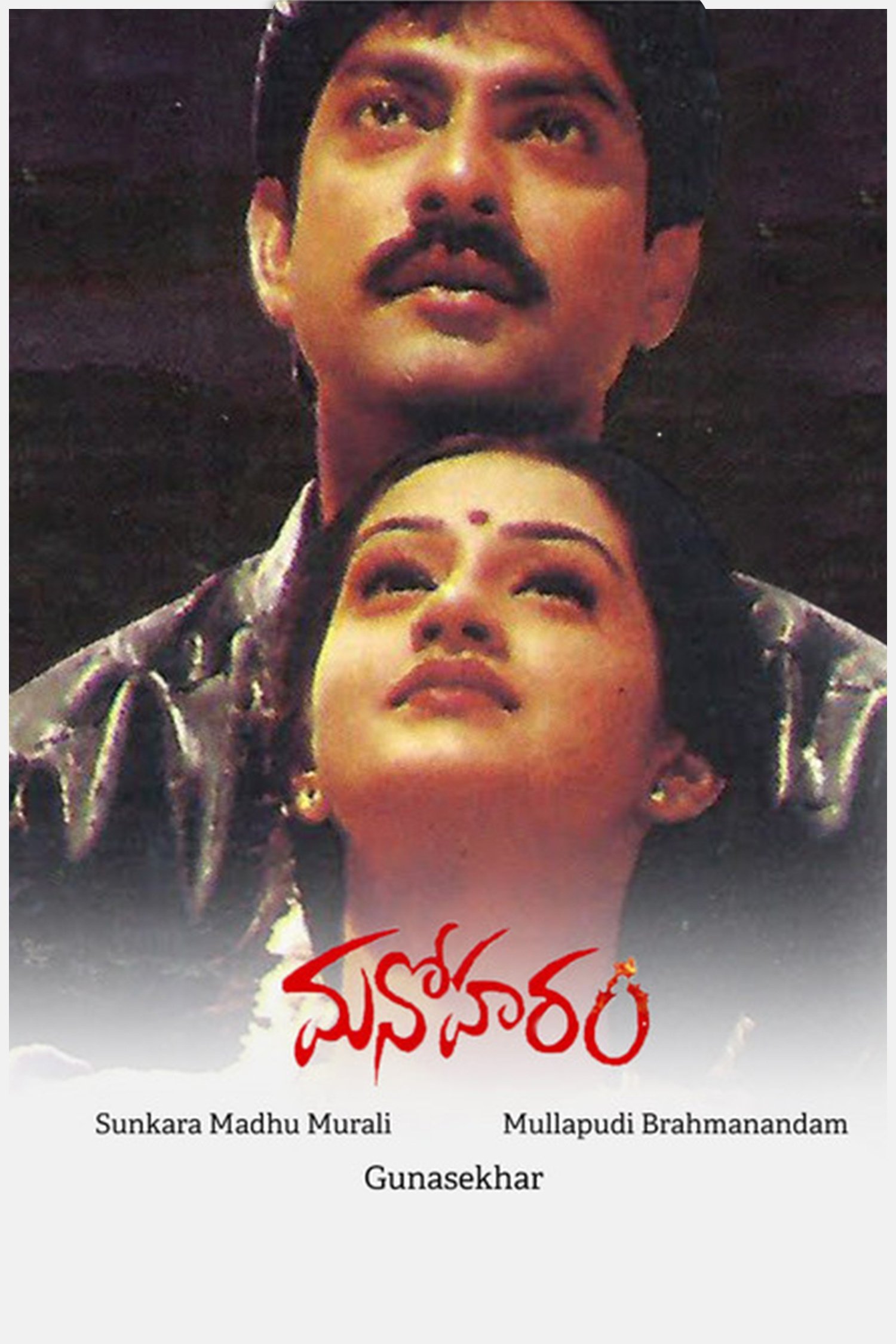 Poster movie
