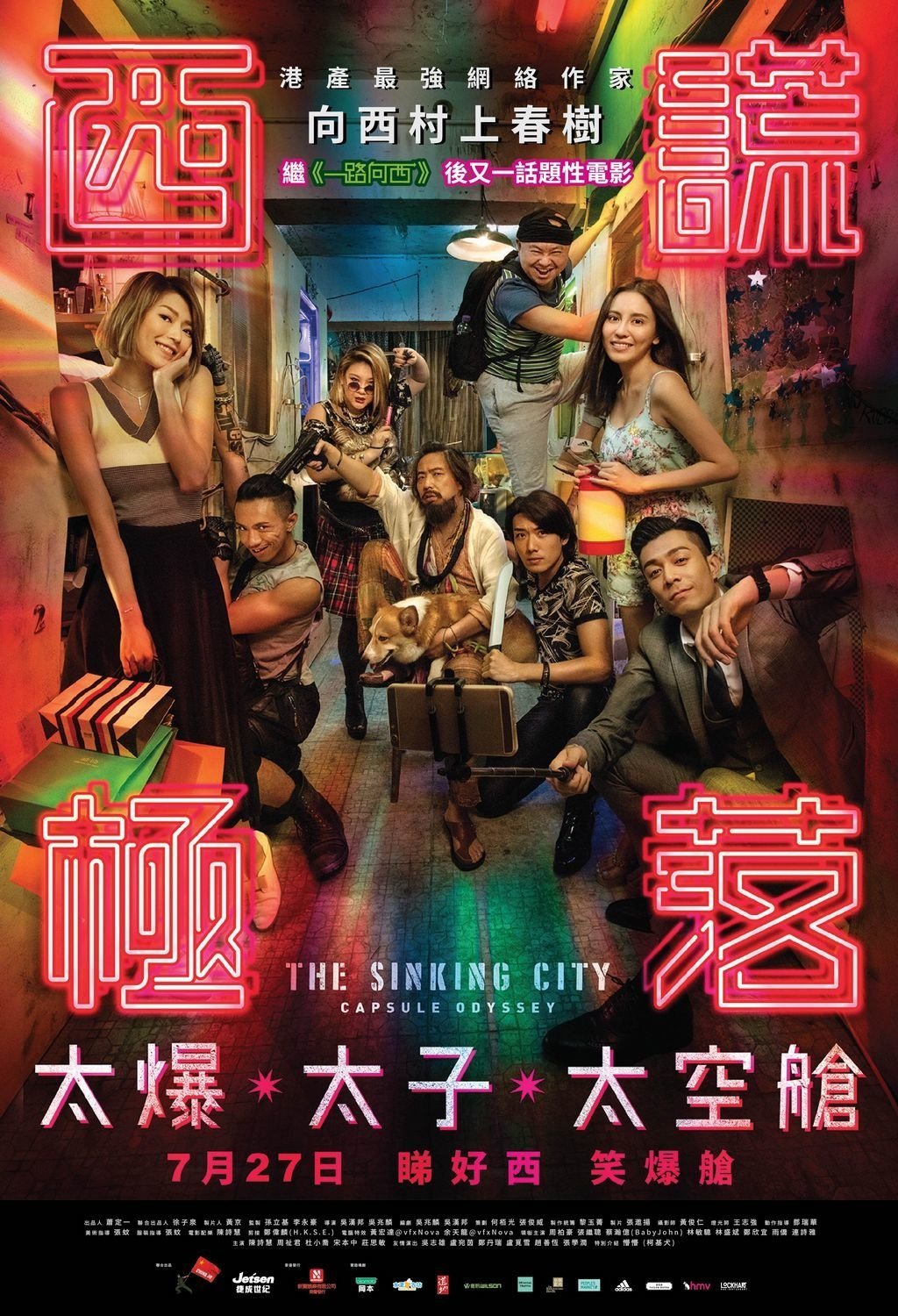 Poster movie