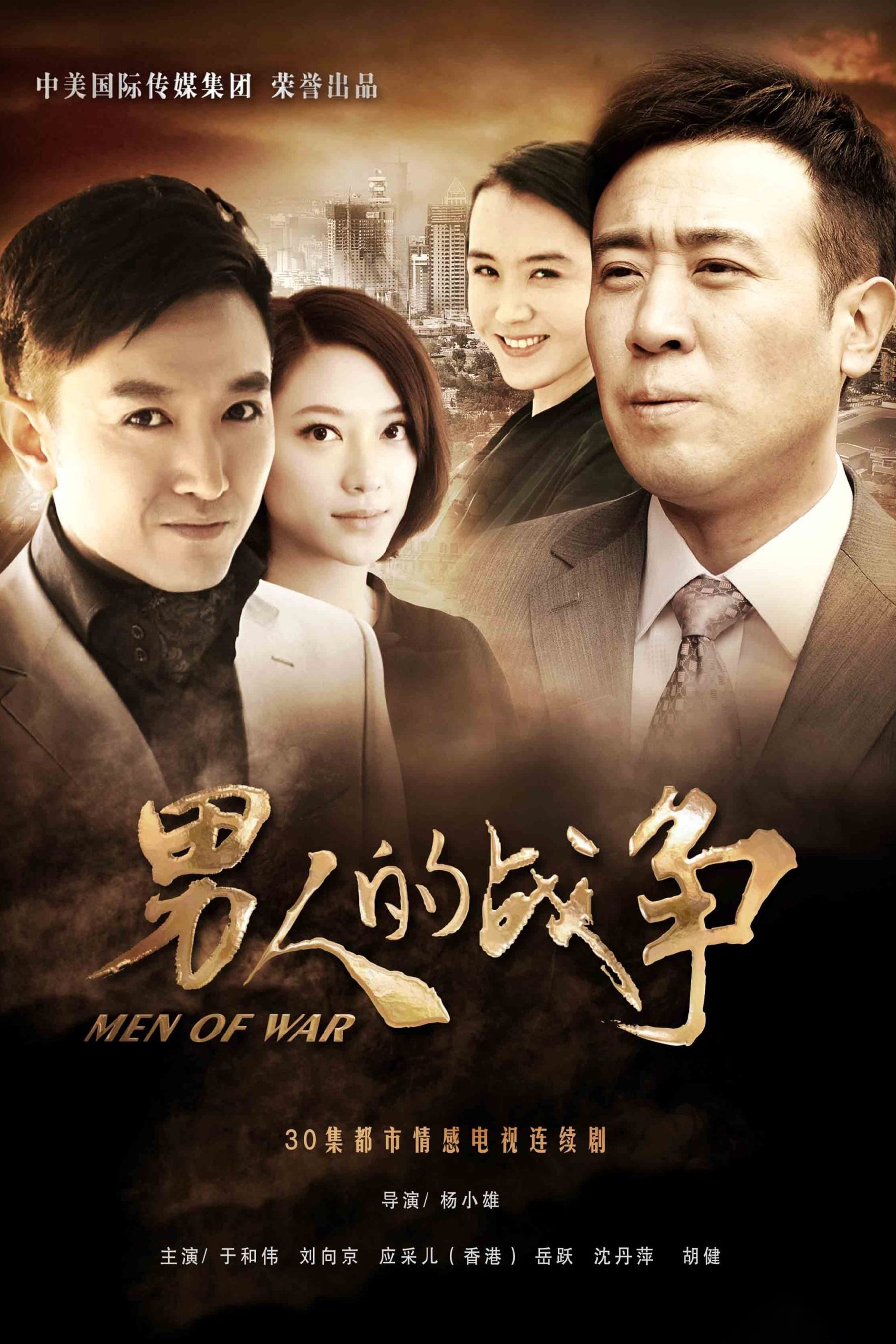 Poster de Temporada 1