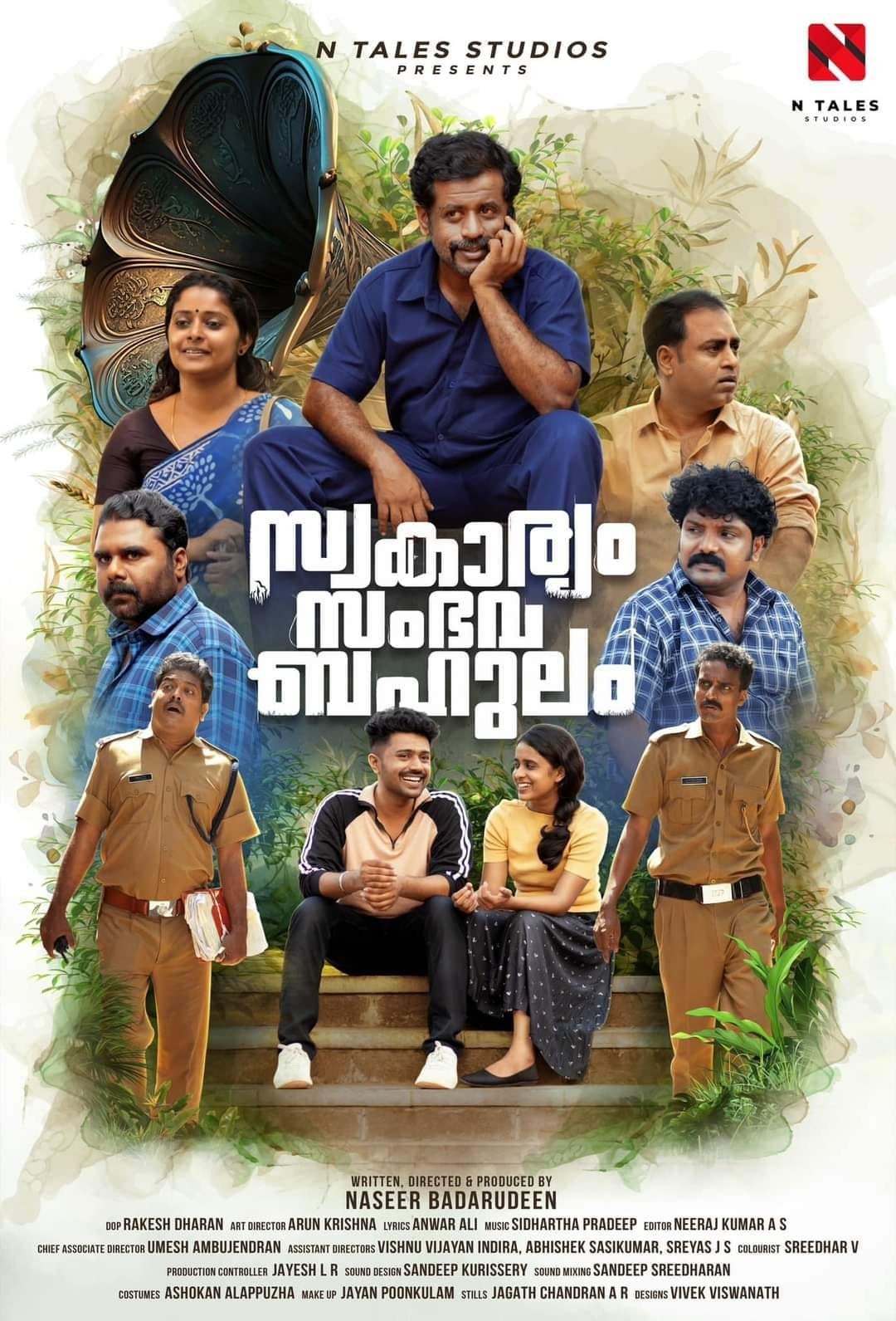 Poster movie