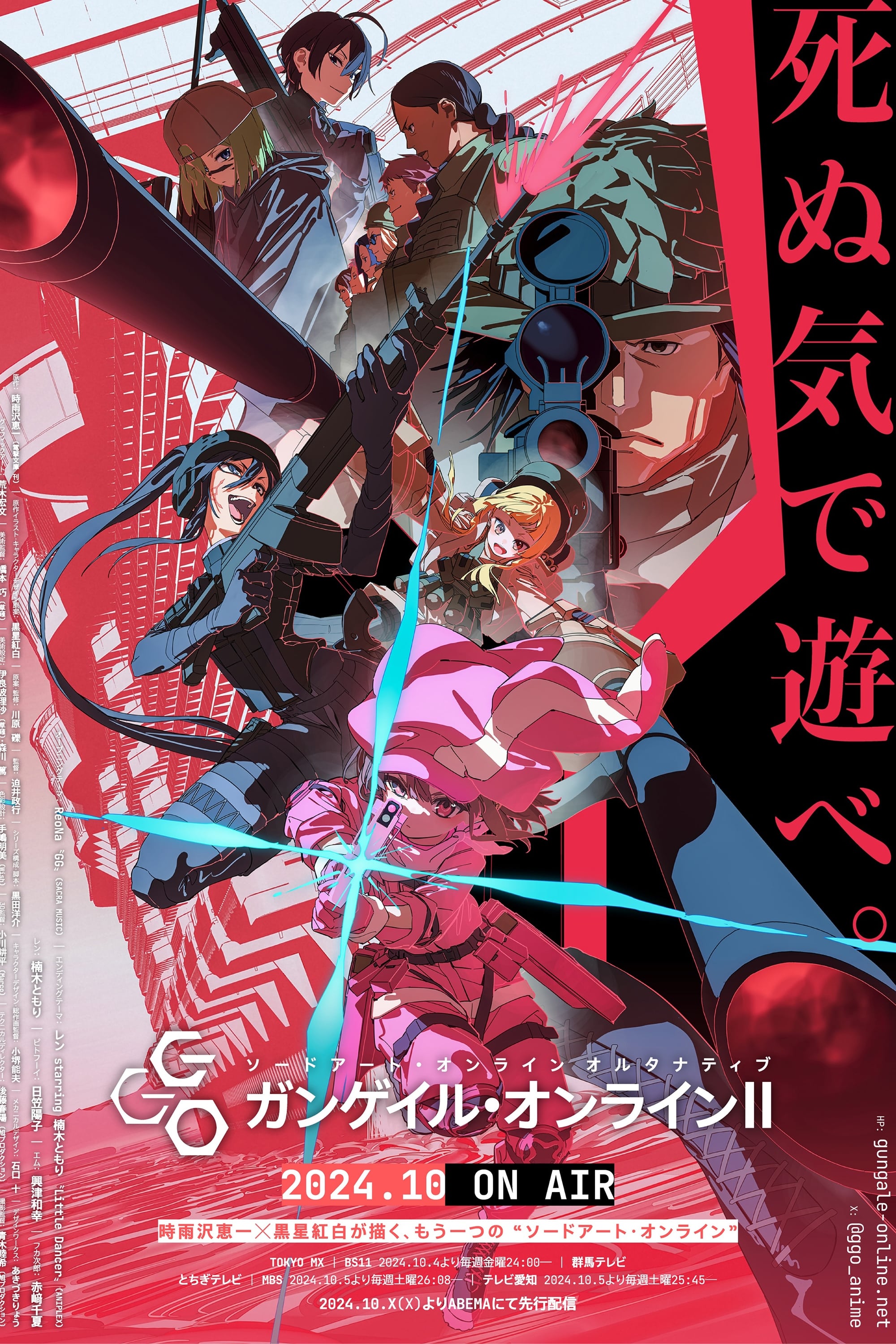 Poster de Temporada 2