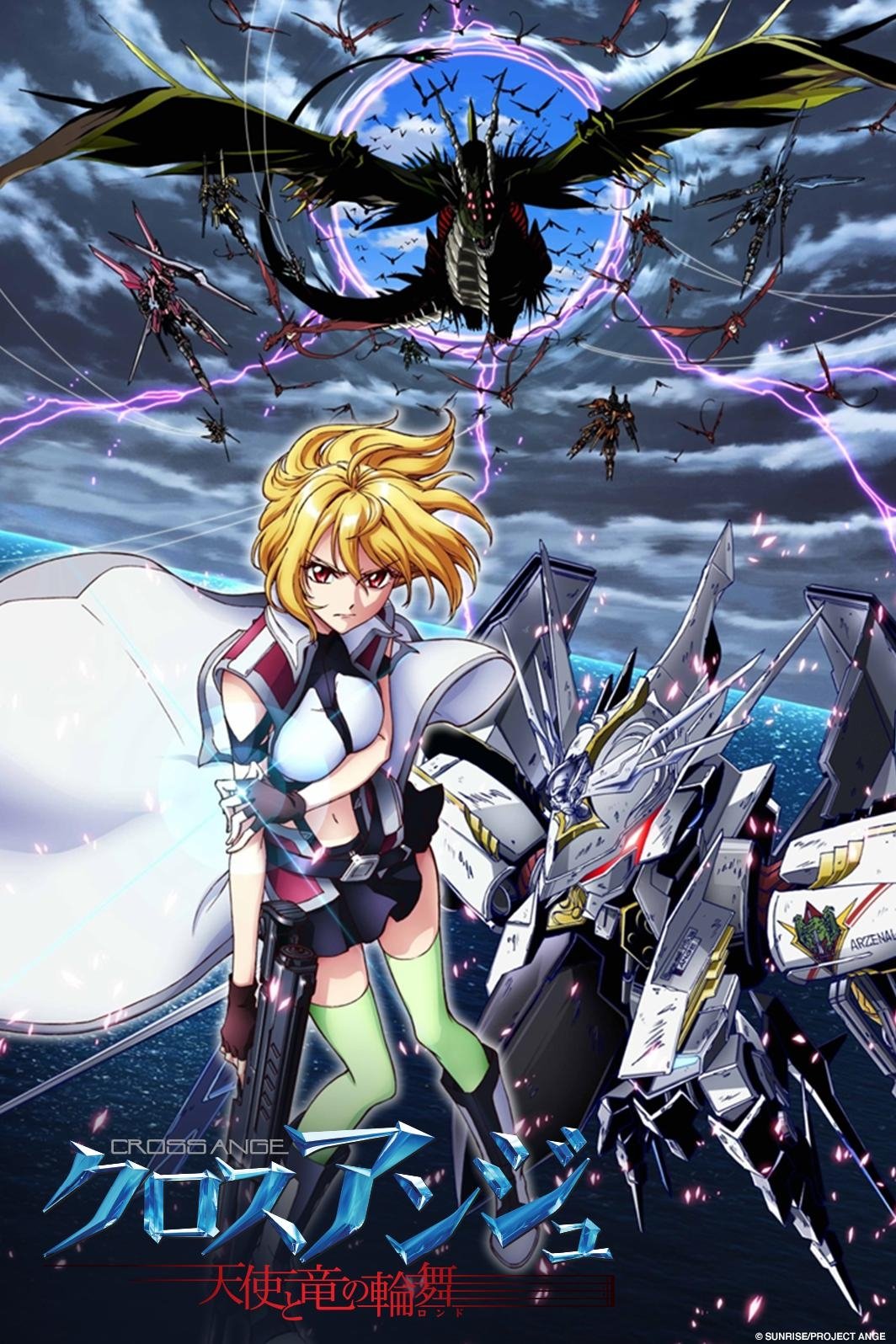 Poster de CROSS ANGE Rondo of Angel and Dragon