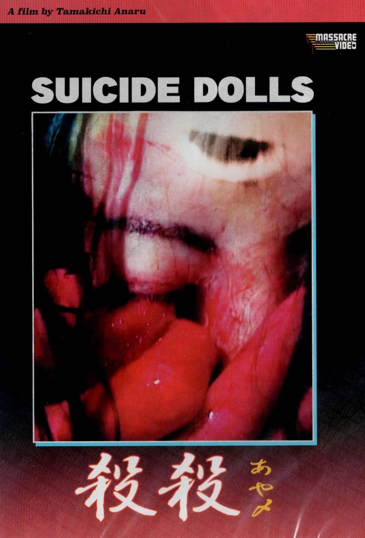 Poster de 殺殺（あや〆）