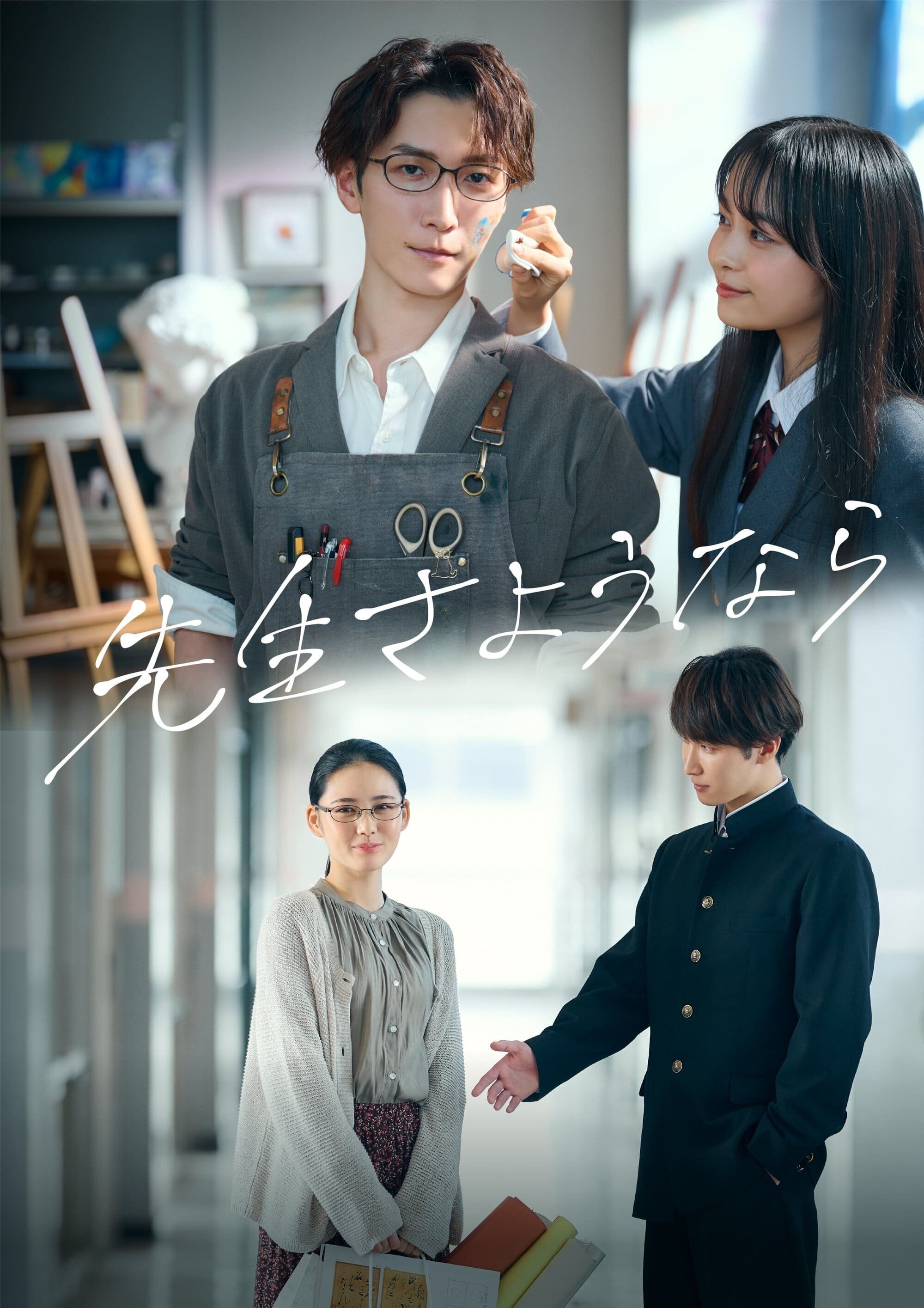 Poster de Temporada 1