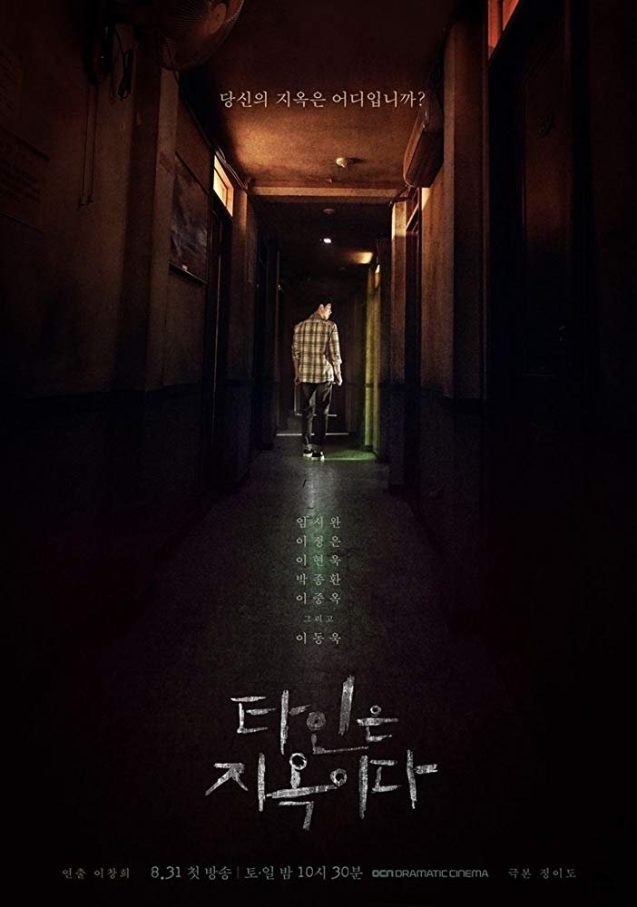 Poster de Temporada 1
