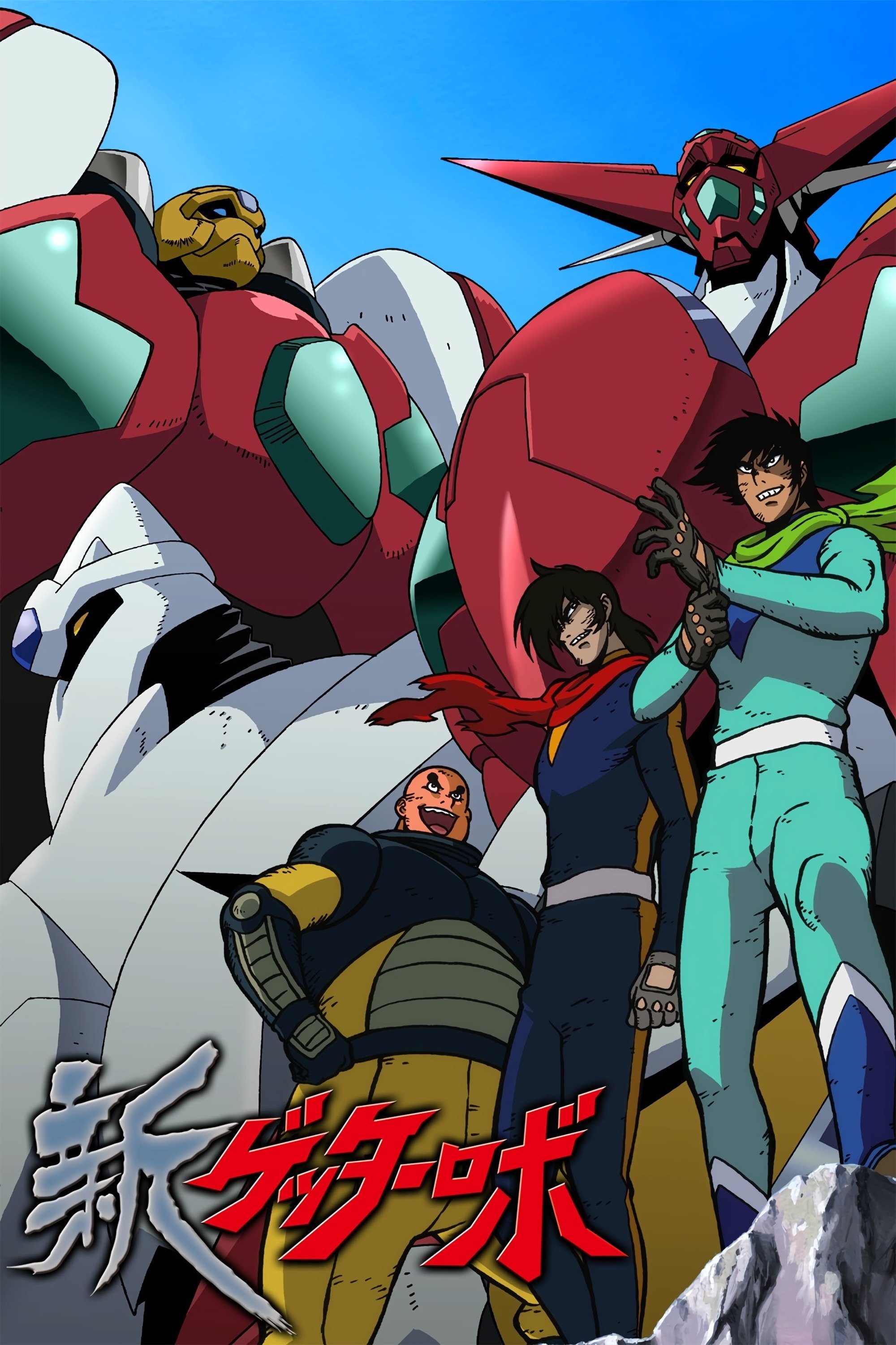 Poster de Shin Getter Robo