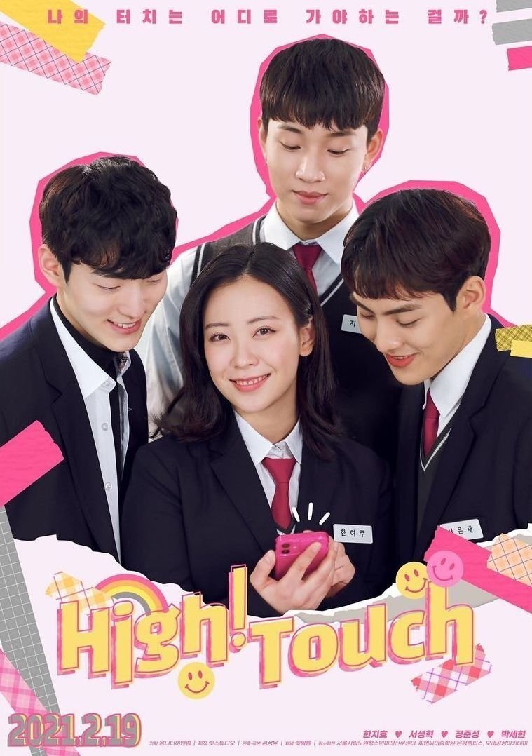Poster de Temporada 1