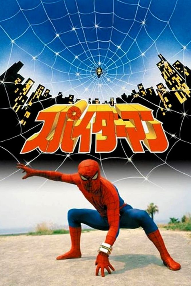 Poster de Spider-Man