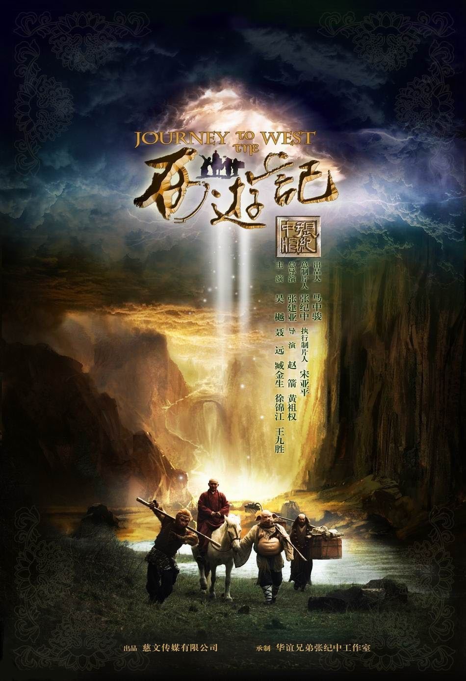 Poster de Temporada 1