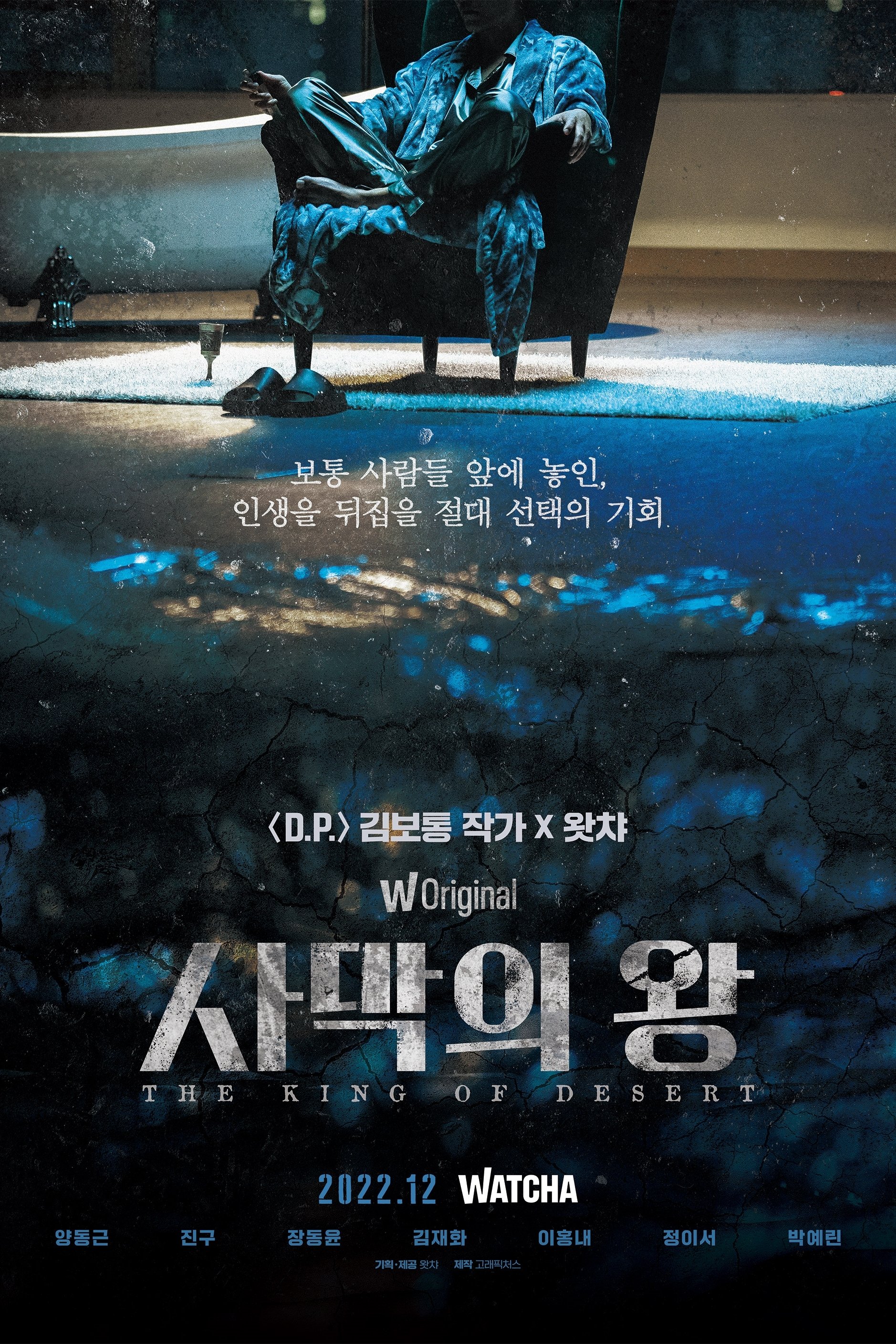 Poster de Temporada 1