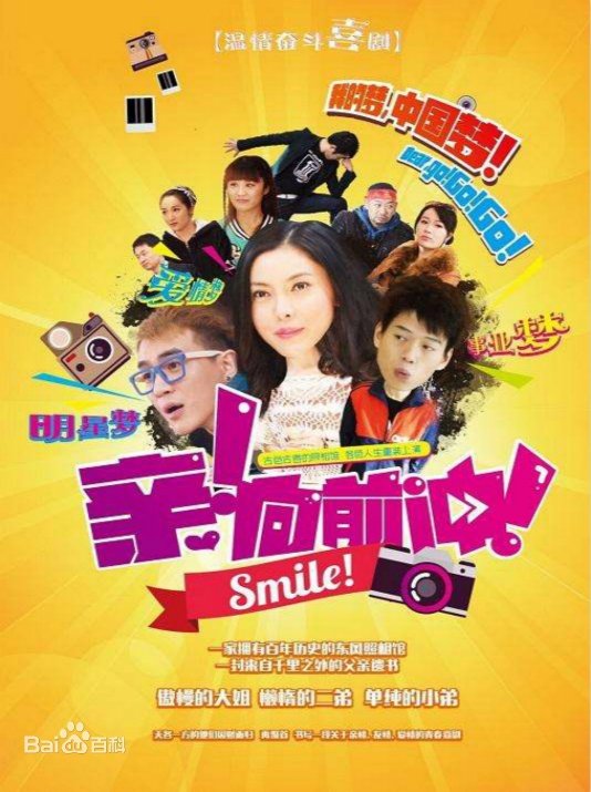 Poster de Temporada 1
