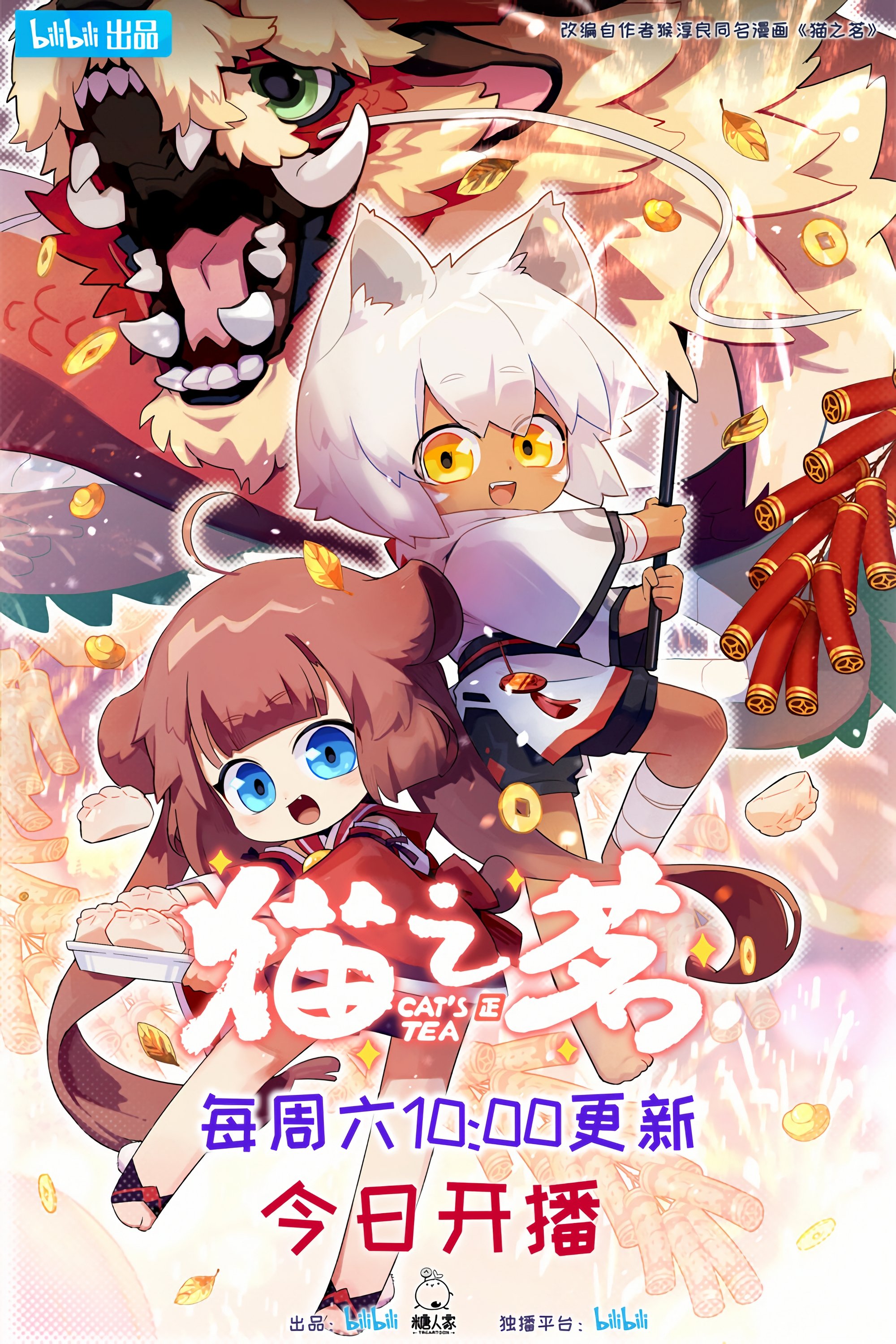 Poster de Temporada 2