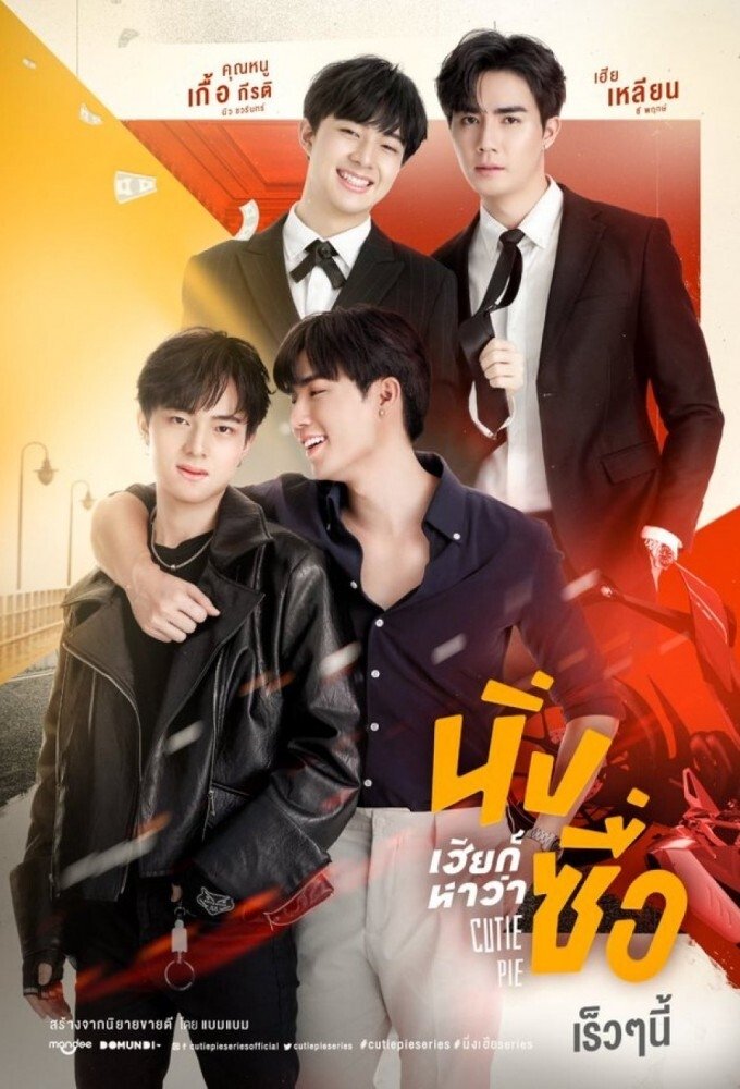 Poster de Temporada 1