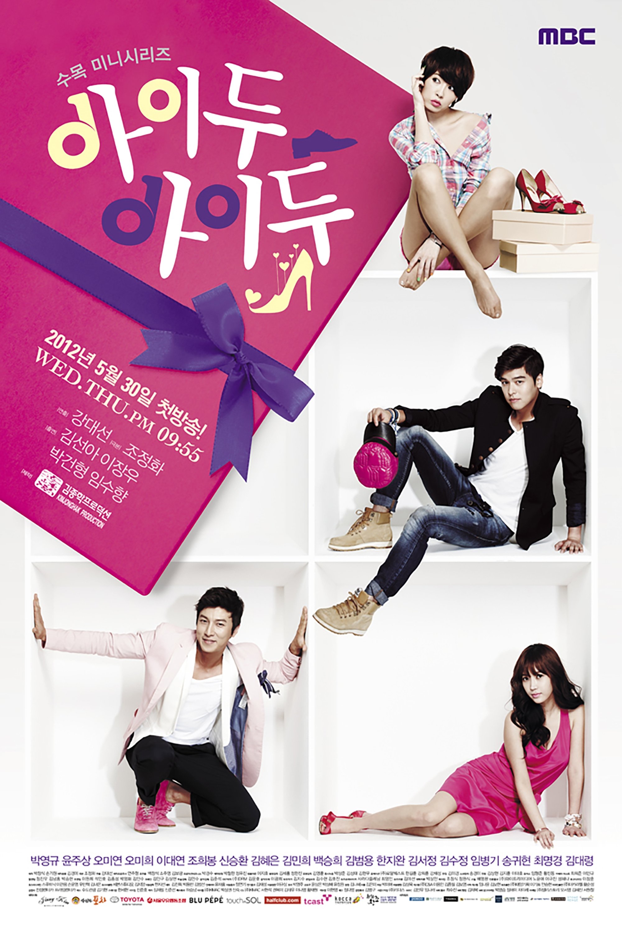 Poster de 아이두 아이두